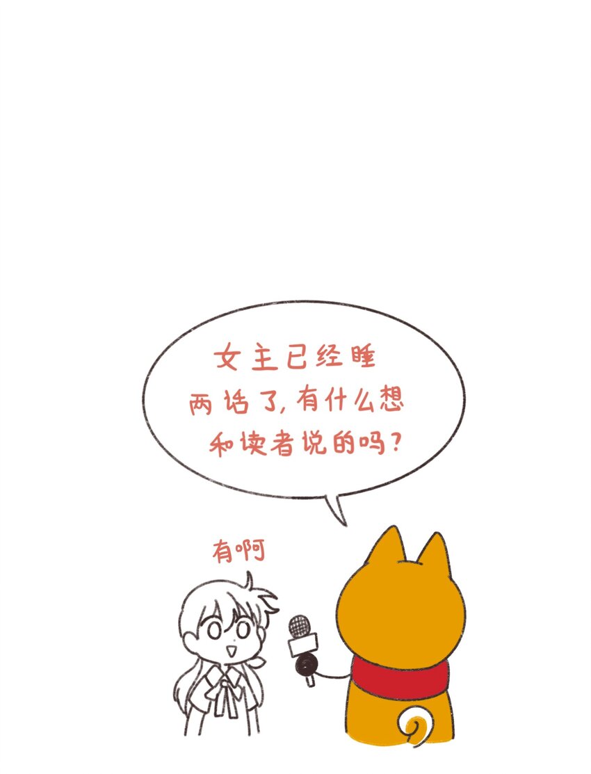 《银狼少年》047 是我做的 第43页