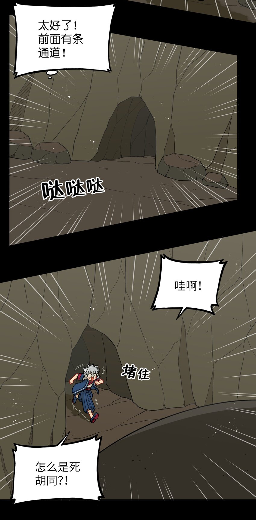 《银狼少年》047 是我做的 第4页
