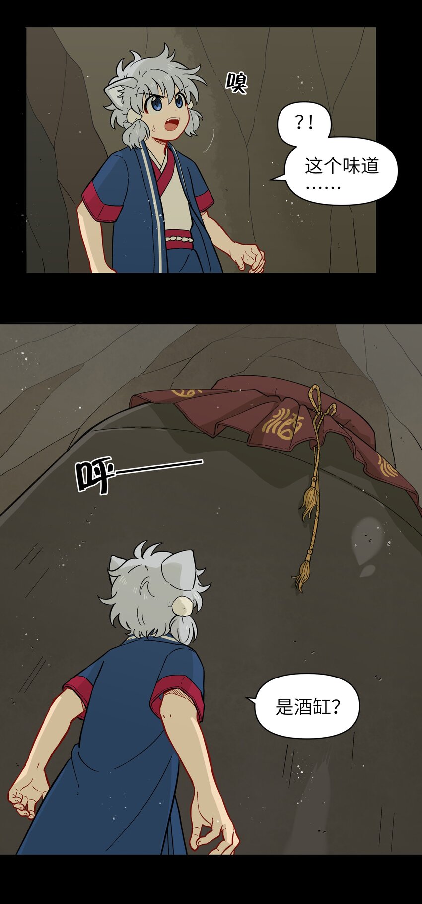 《银狼少年》047 是我做的 第5页