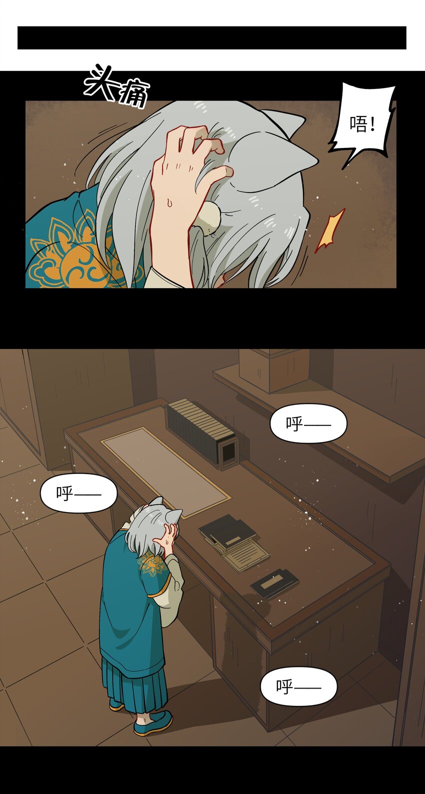 《银狼少年》046 哥哥的特权 第10页