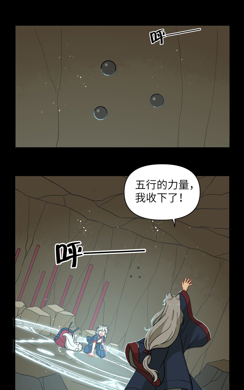 《银狼少年》046 哥哥的特权 第11页