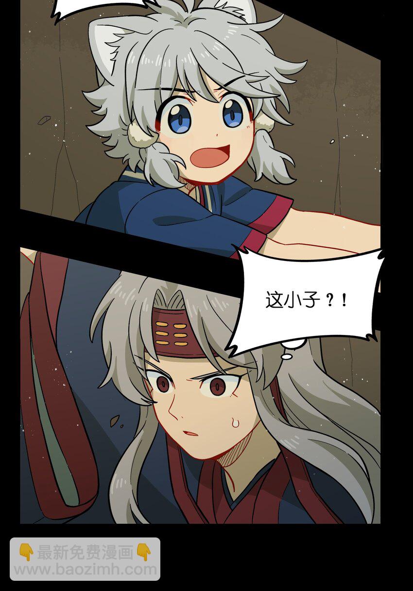 《银狼少年》046 哥哥的特权 第14页