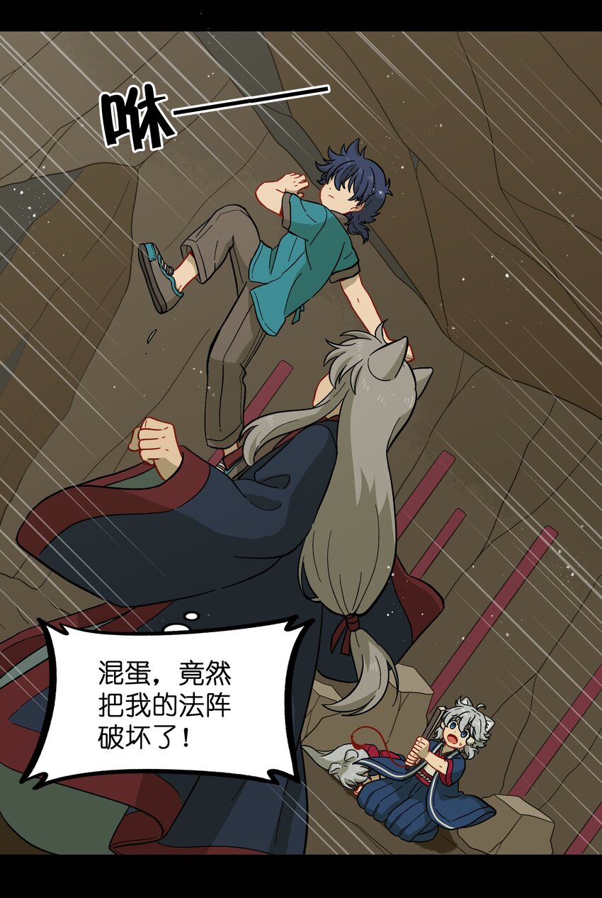 《银狼少年》046 哥哥的特权 第15页