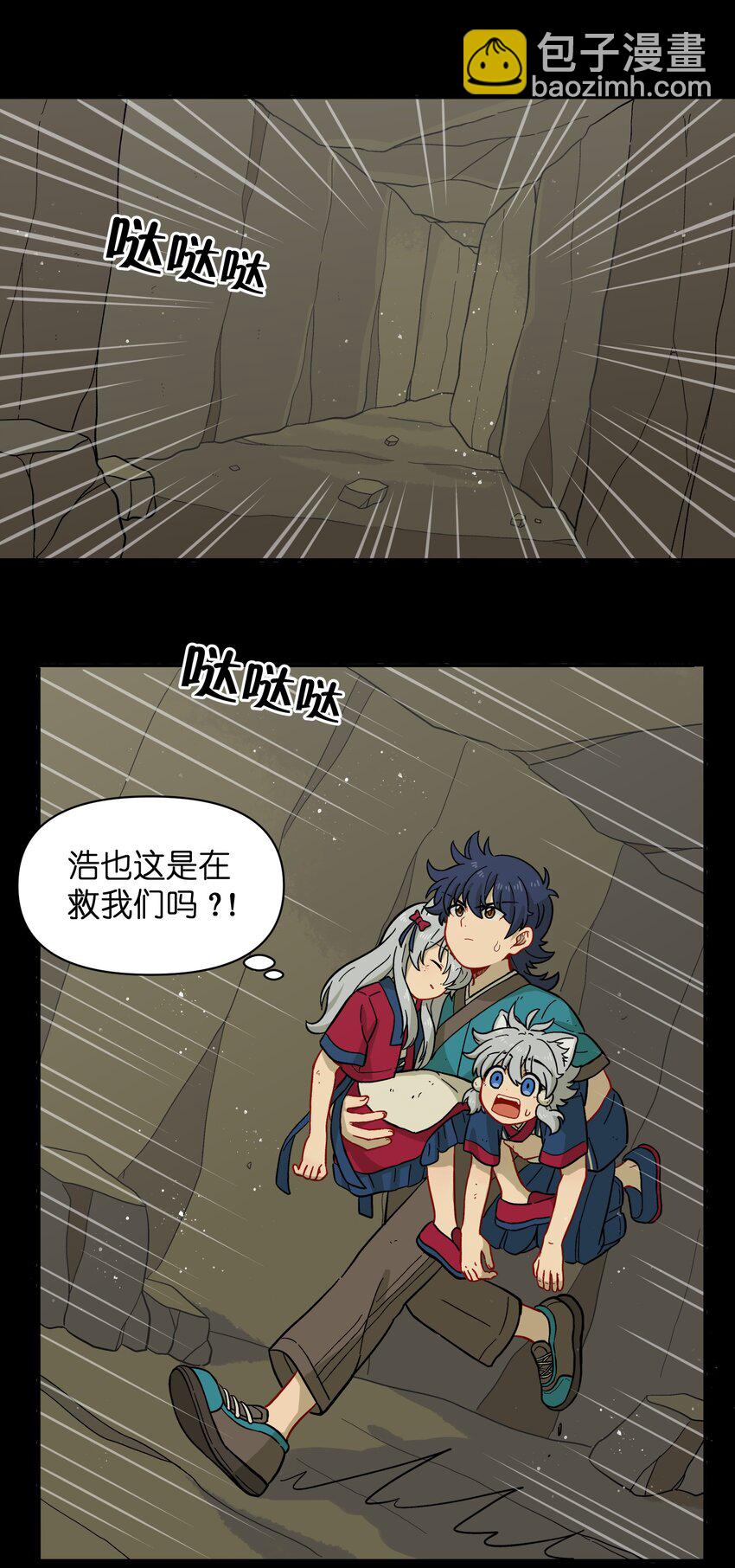 《银狼少年》046 哥哥的特权 第18页
