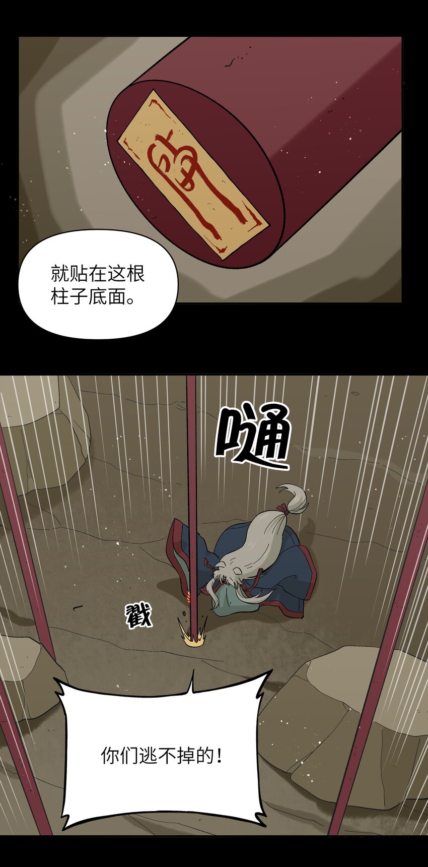 《银狼少年》046 哥哥的特权 第22页