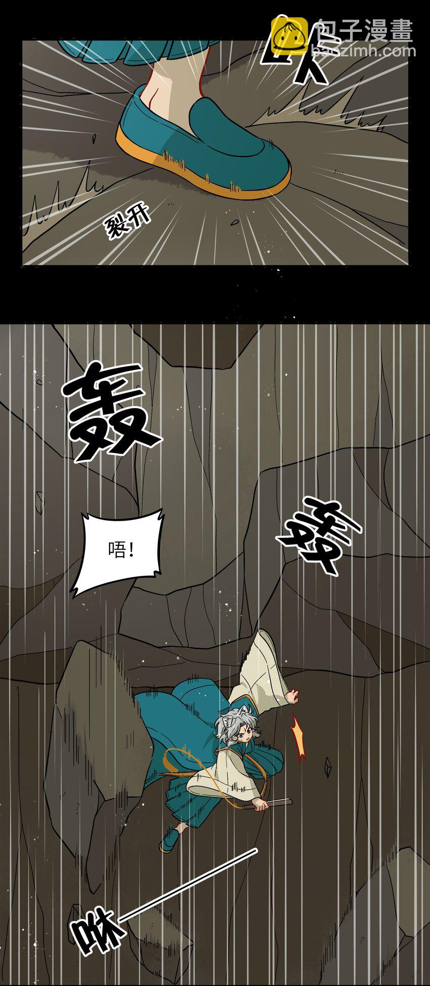 《银狼少年》046 哥哥的特权 第24页