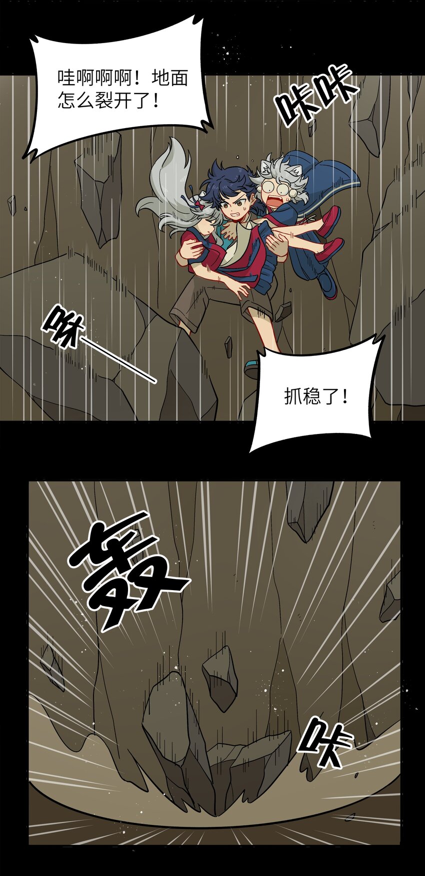 《银狼少年》046 哥哥的特权 第25页