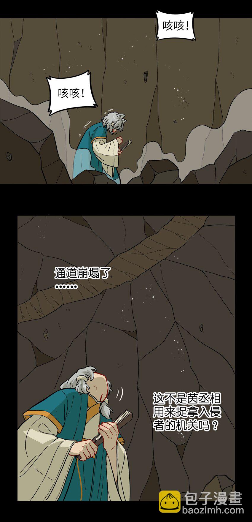 《银狼少年》046 哥哥的特权 第26页