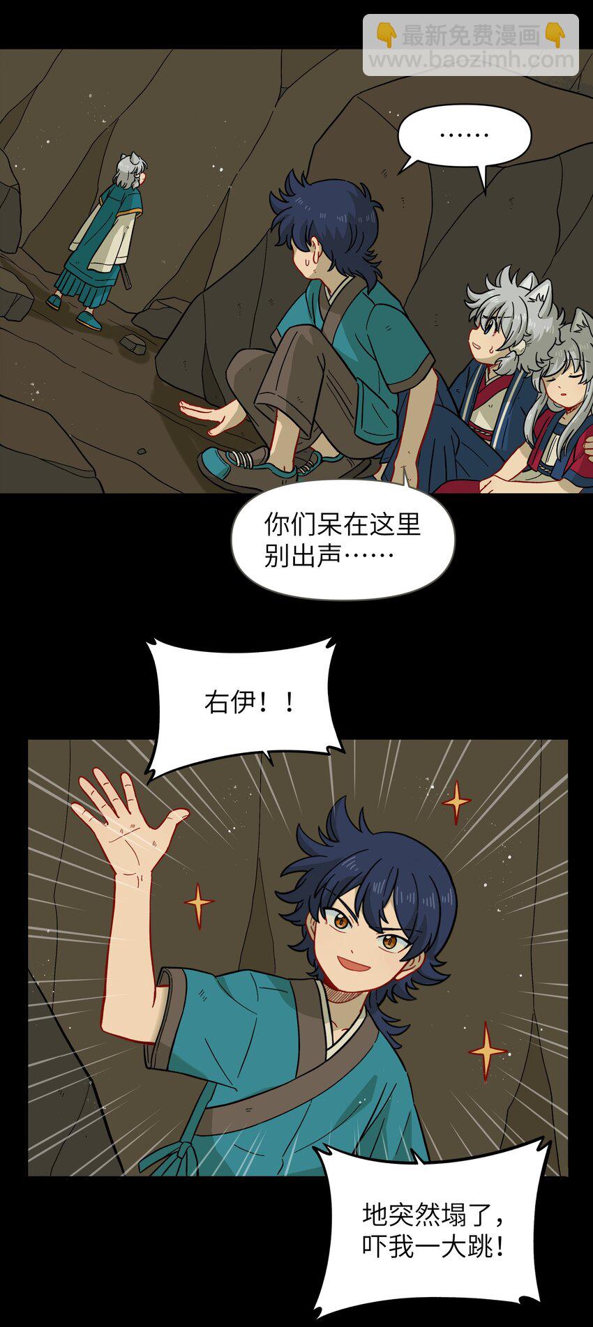 《银狼少年》046 哥哥的特权 第27页