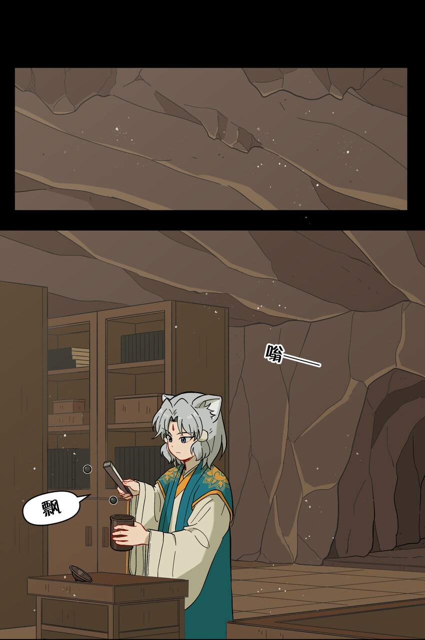 《银狼少年》046 哥哥的特权 第2页