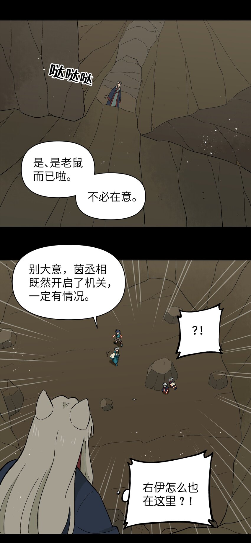 《银狼少年》046 哥哥的特权 第33页