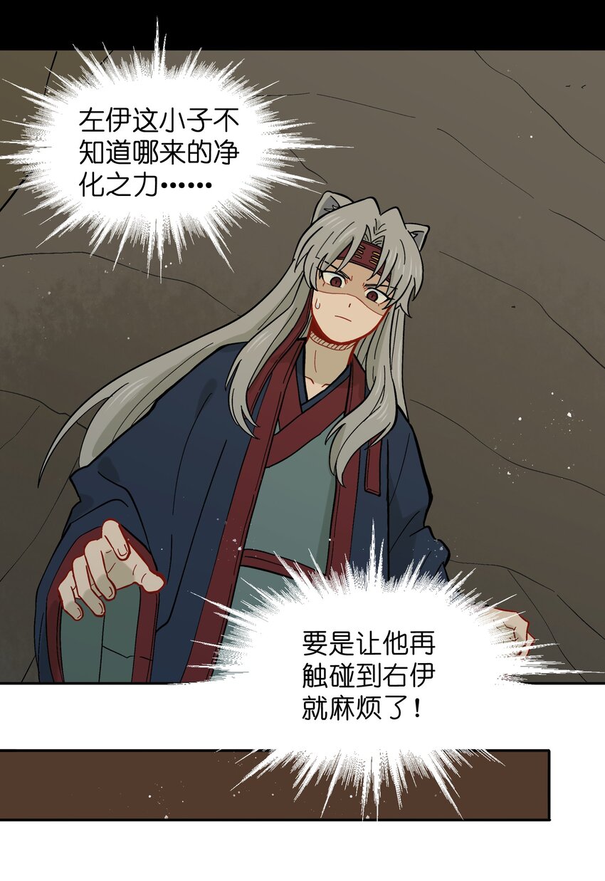 《银狼少年》046 哥哥的特权 第34页