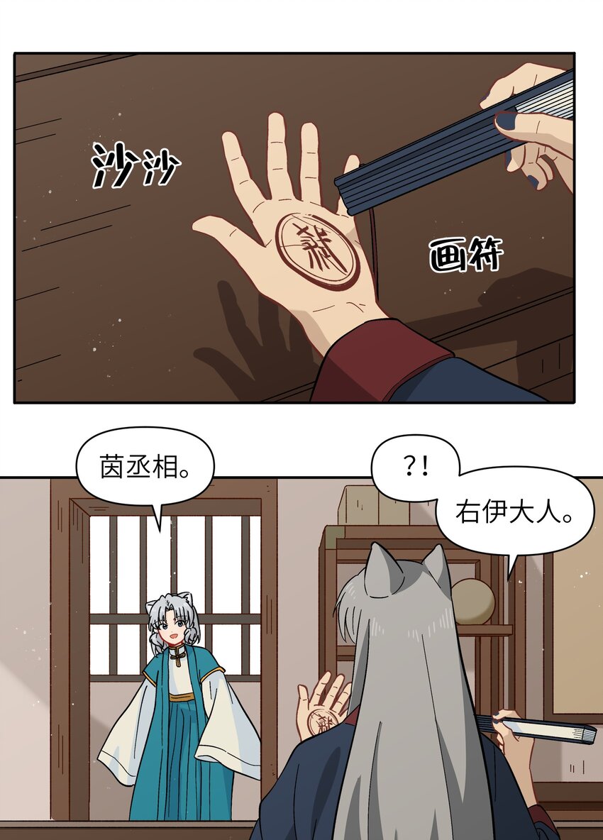 《银狼少年》046 哥哥的特权 第35页