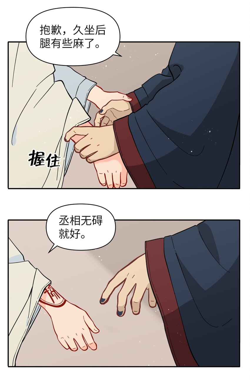 《银狼少年》046 哥哥的特权 第37页