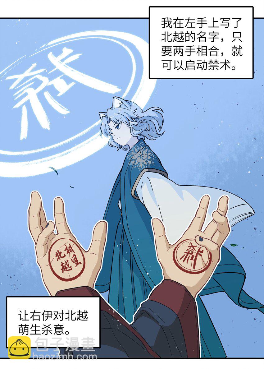 《银狼少年》046 哥哥的特权 第39页