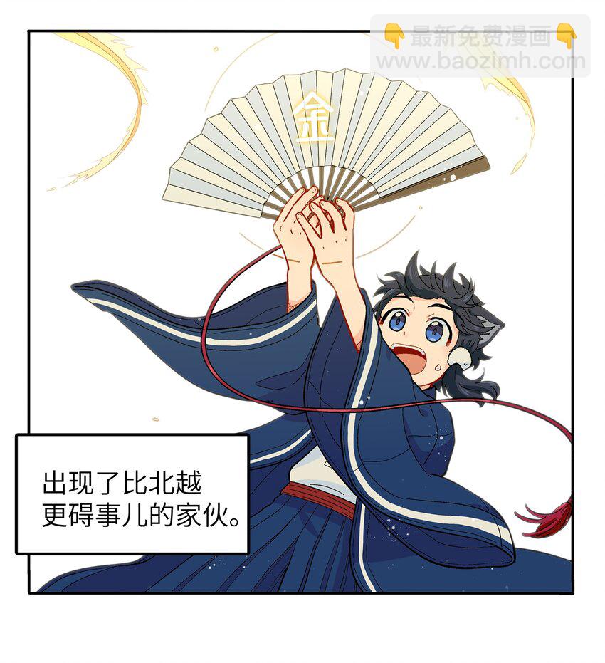 《银狼少年》046 哥哥的特权 第41页