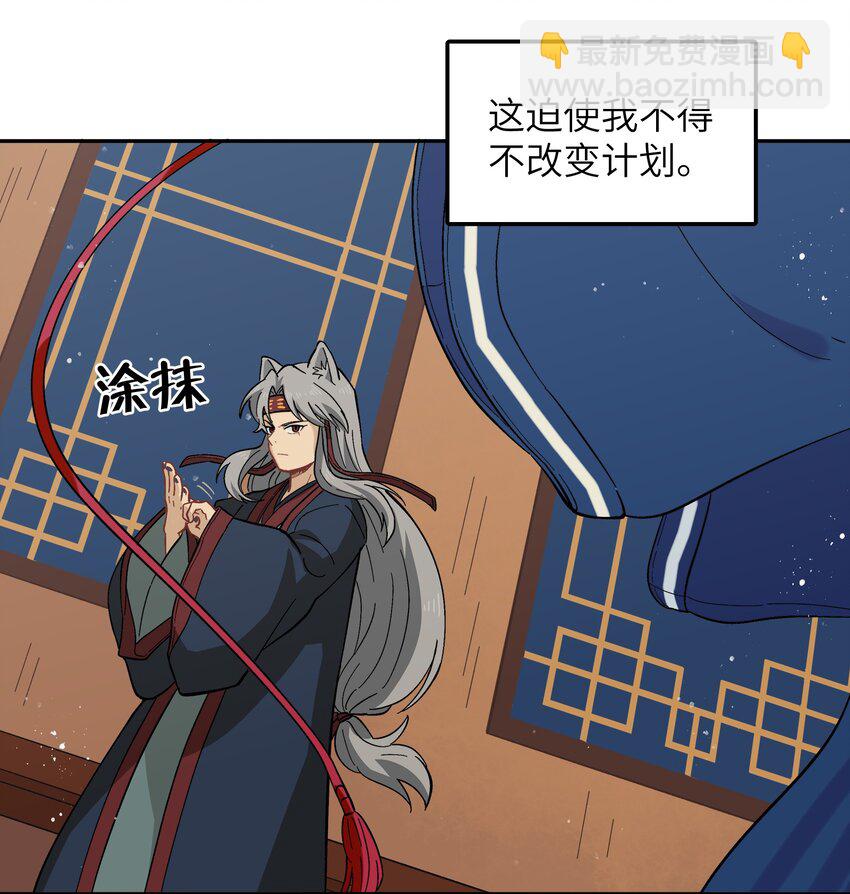 《银狼少年》046 哥哥的特权 第42页