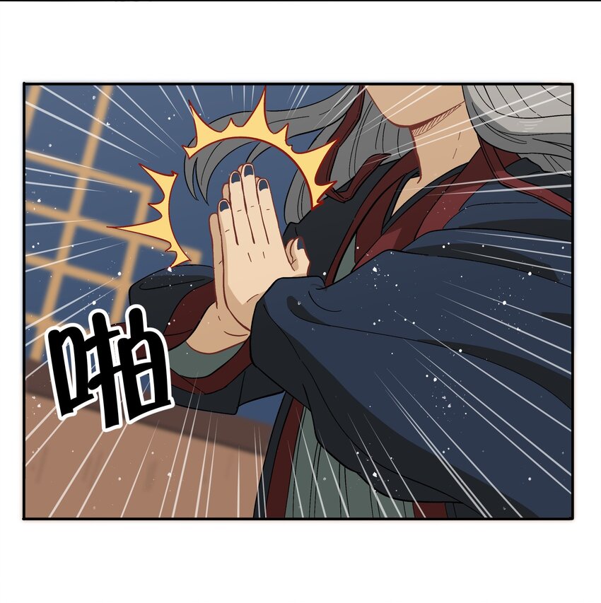 《银狼少年》046 哥哥的特权 第43页