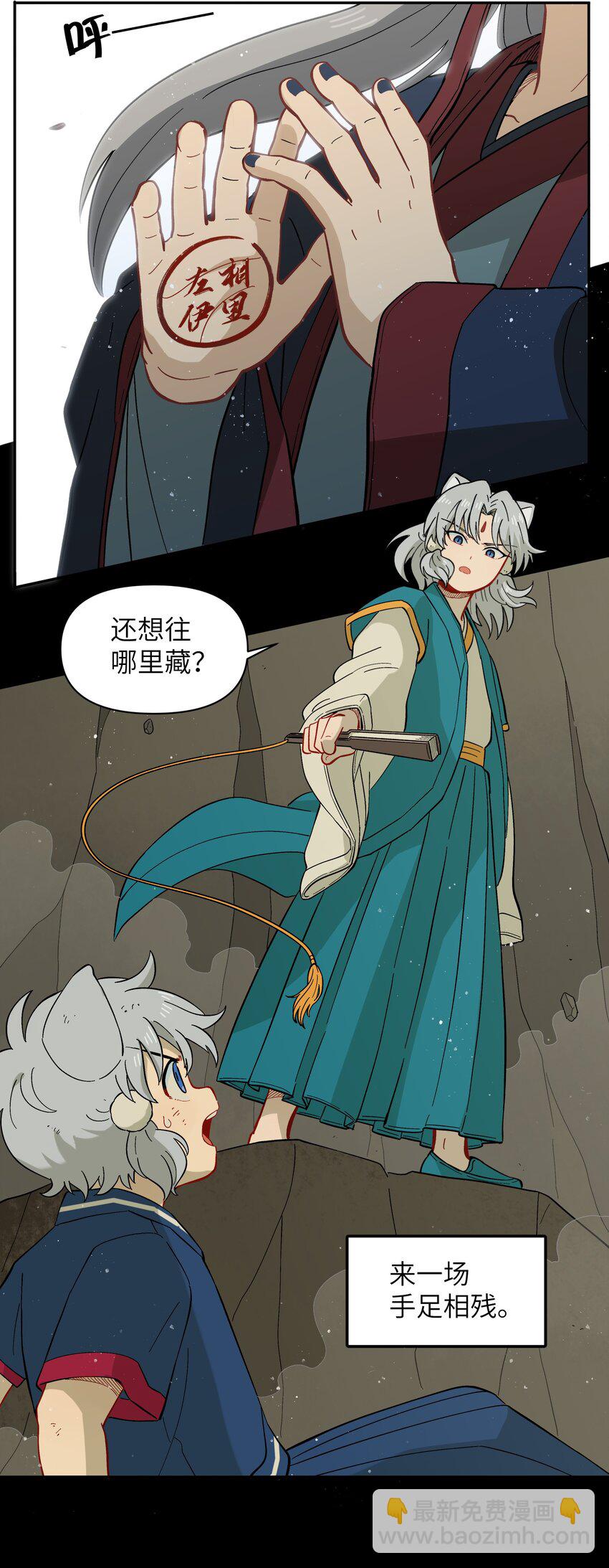 《银狼少年》046 哥哥的特权 第44页