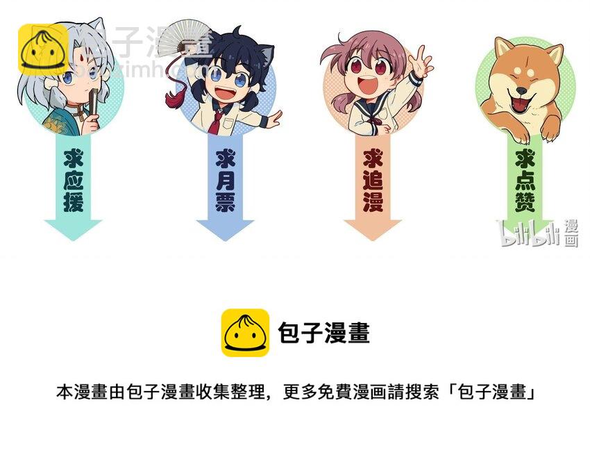 《银狼少年》046 哥哥的特权 第46页