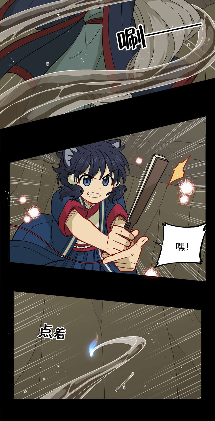 《银狼少年》048 天上掉饼子咯！ 第18页