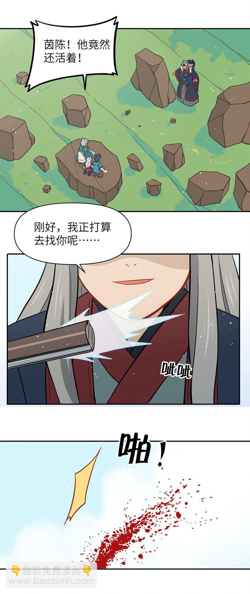 《银狼少年》048 天上掉饼子咯！ 第31页