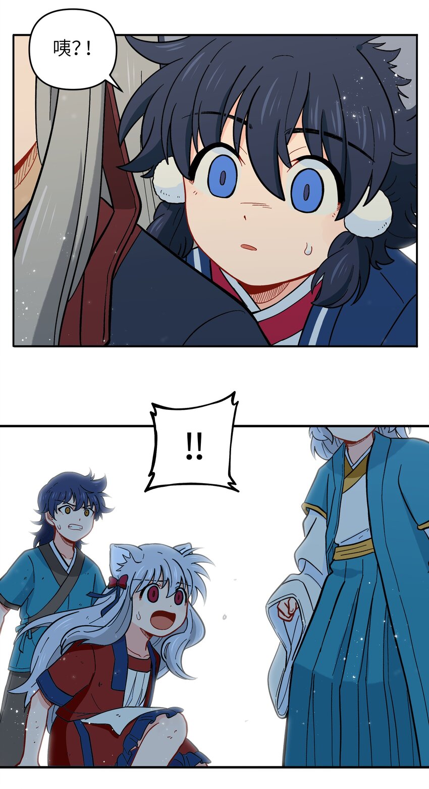 《银狼少年》048 天上掉饼子咯！ 第32页