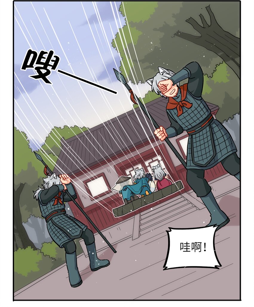 《银狼少年》048 天上掉饼子咯！ 第37页