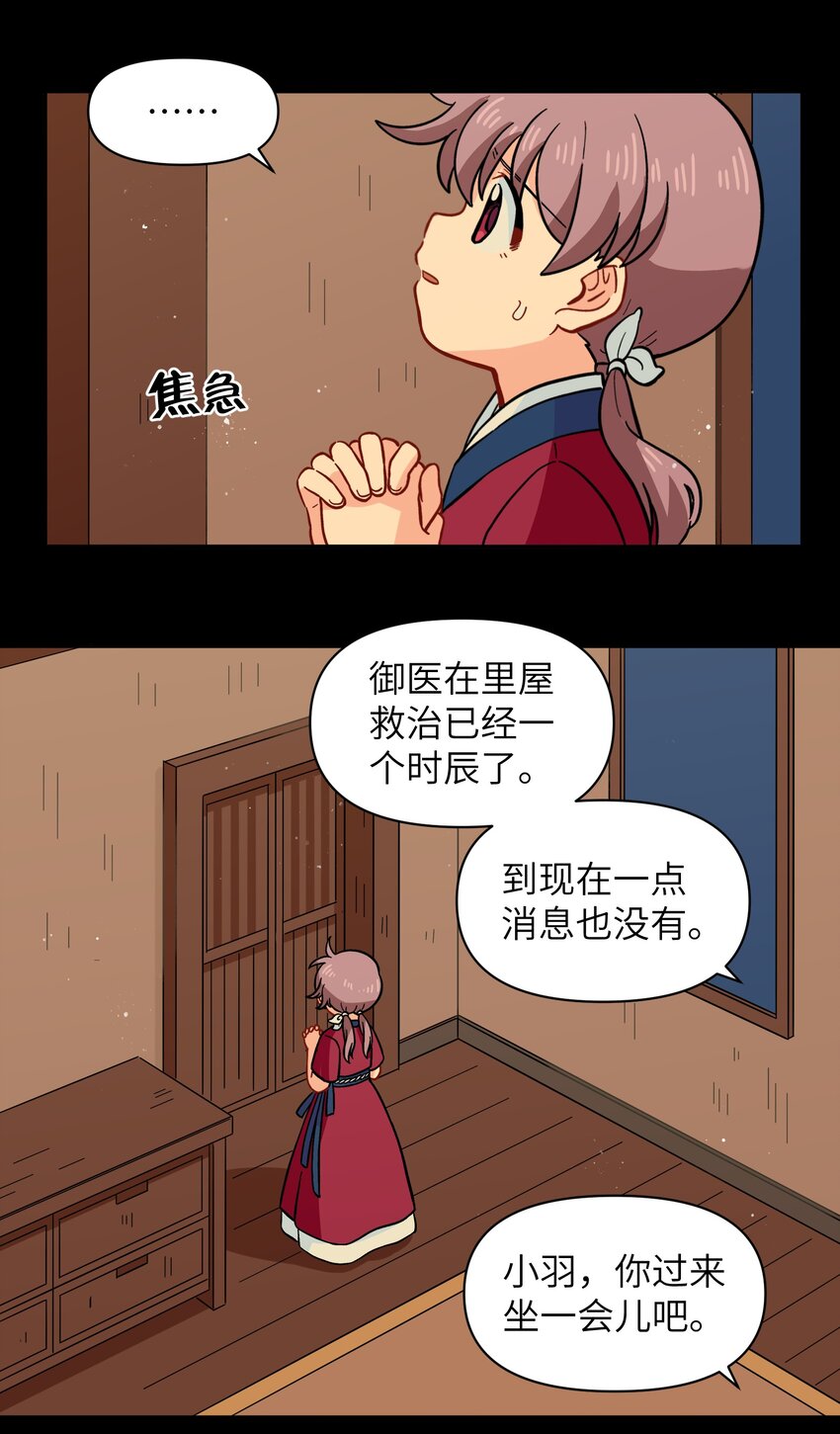 《银狼少年》048 天上掉饼子咯！ 第40页