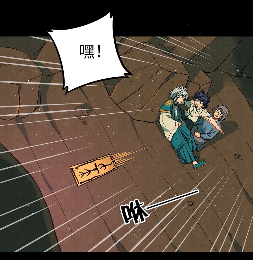 《银狼少年》052 来自狼族的祝福 第12页