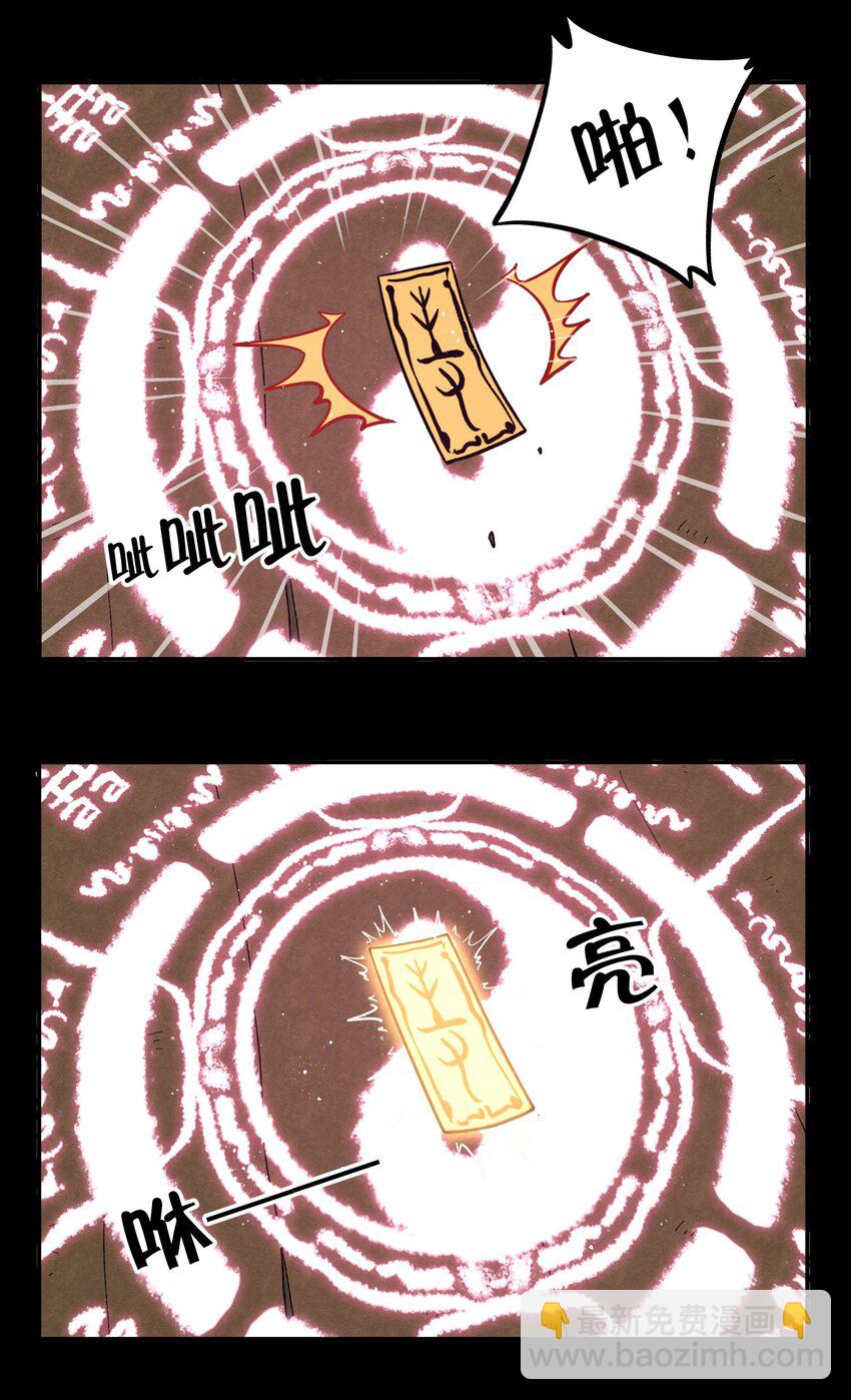 《银狼少年》052 来自狼族的祝福 第13页