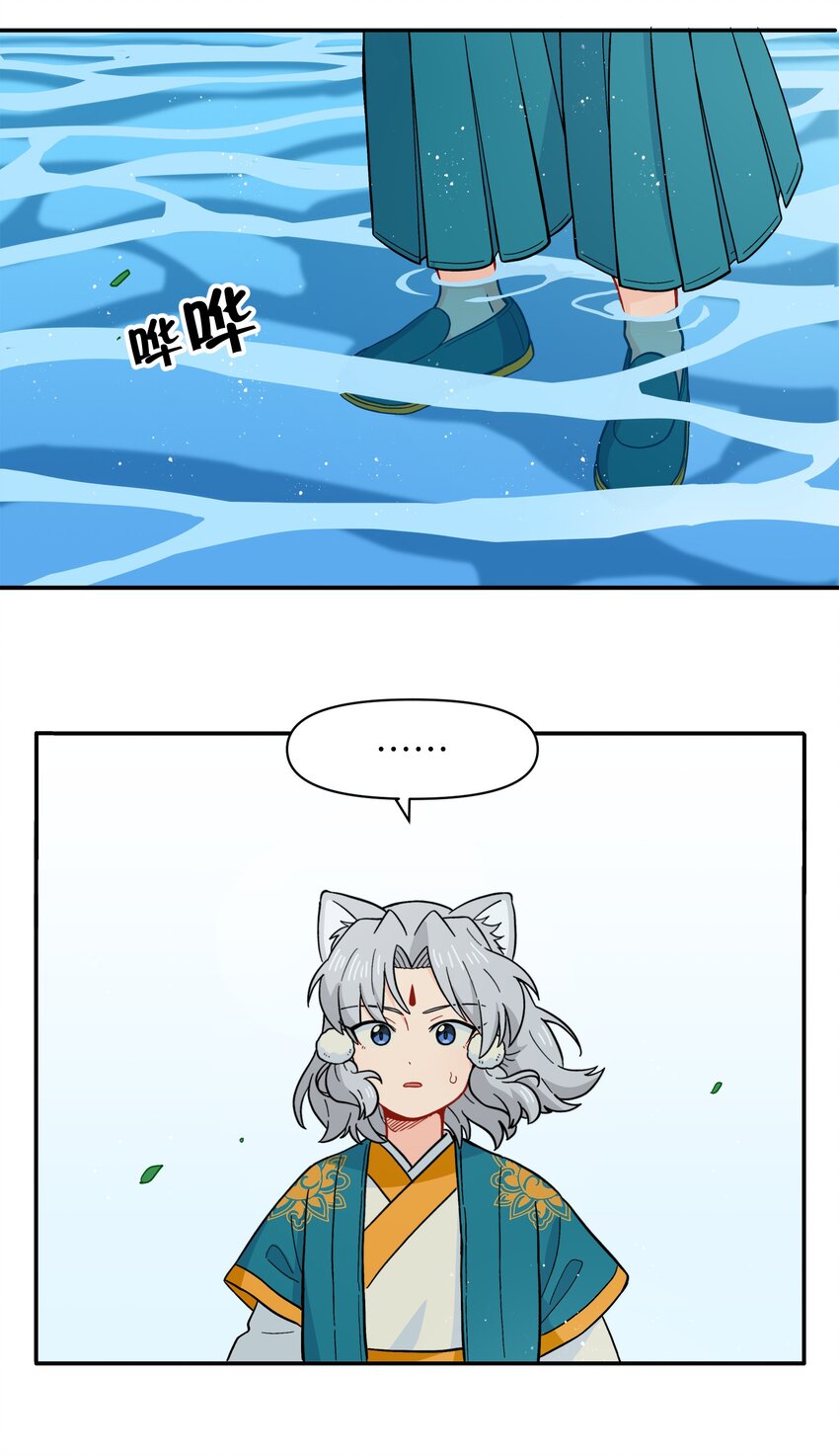 《银狼少年》052 来自狼族的祝福 第16页