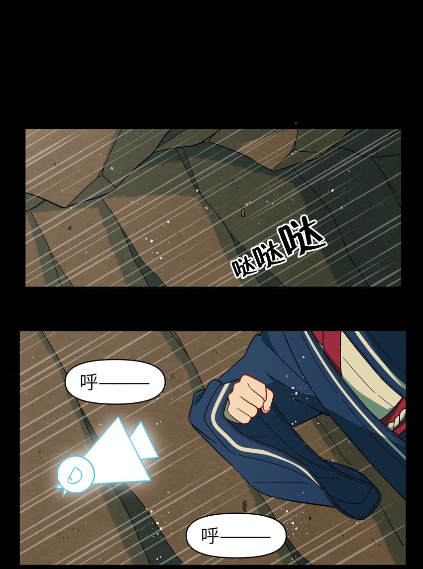 《银狼少年》052 来自狼族的祝福 第24页