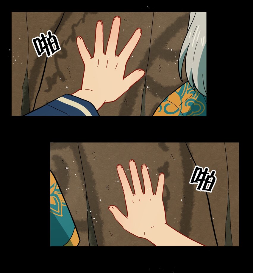 《银狼少年》052 来自狼族的祝福 第29页