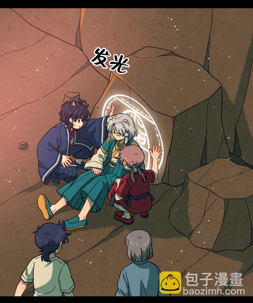 《银狼少年》052 来自狼族的祝福 第30页