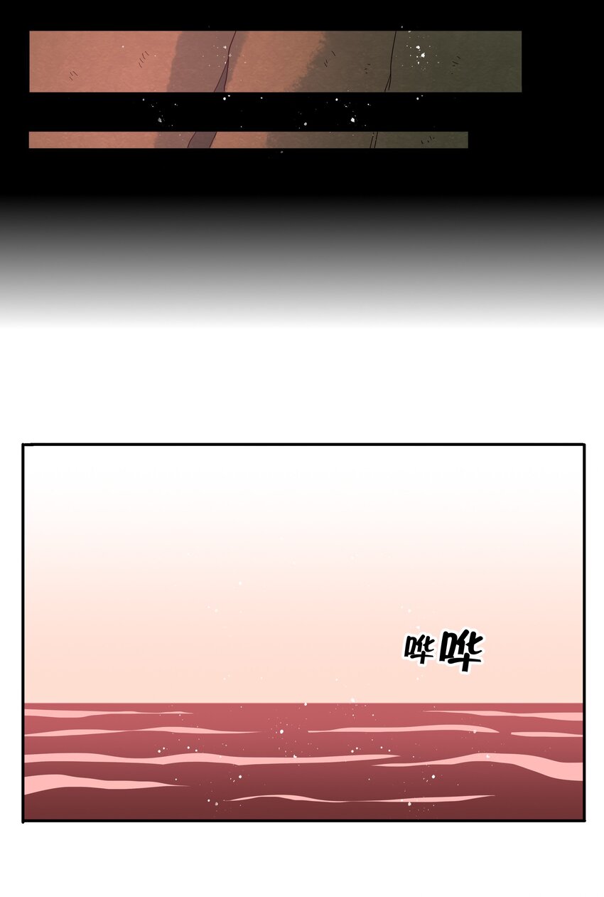 《银狼少年》052 来自狼族的祝福 第32页