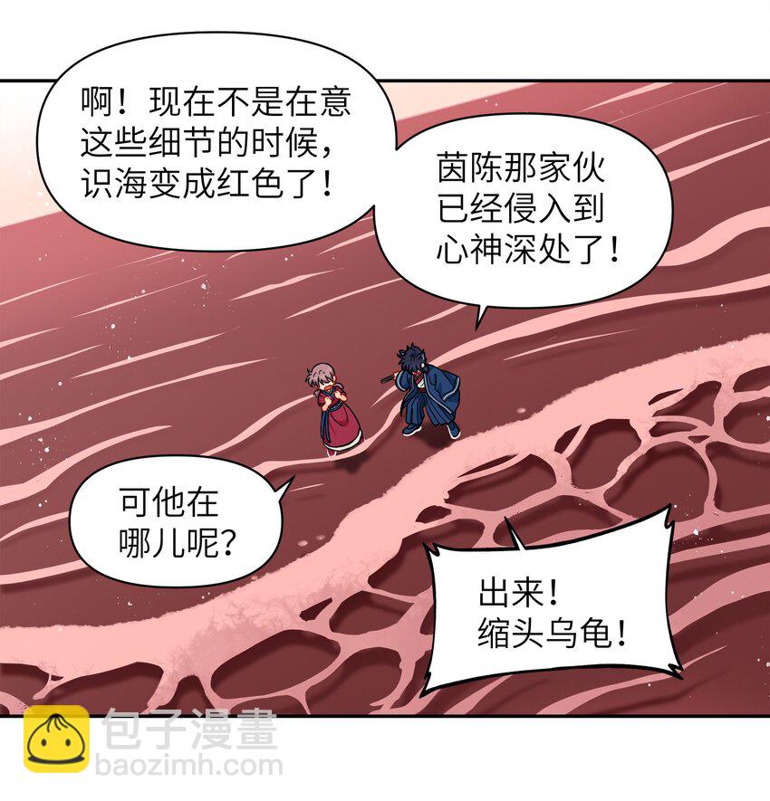 《银狼少年》052 来自狼族的祝福 第34页