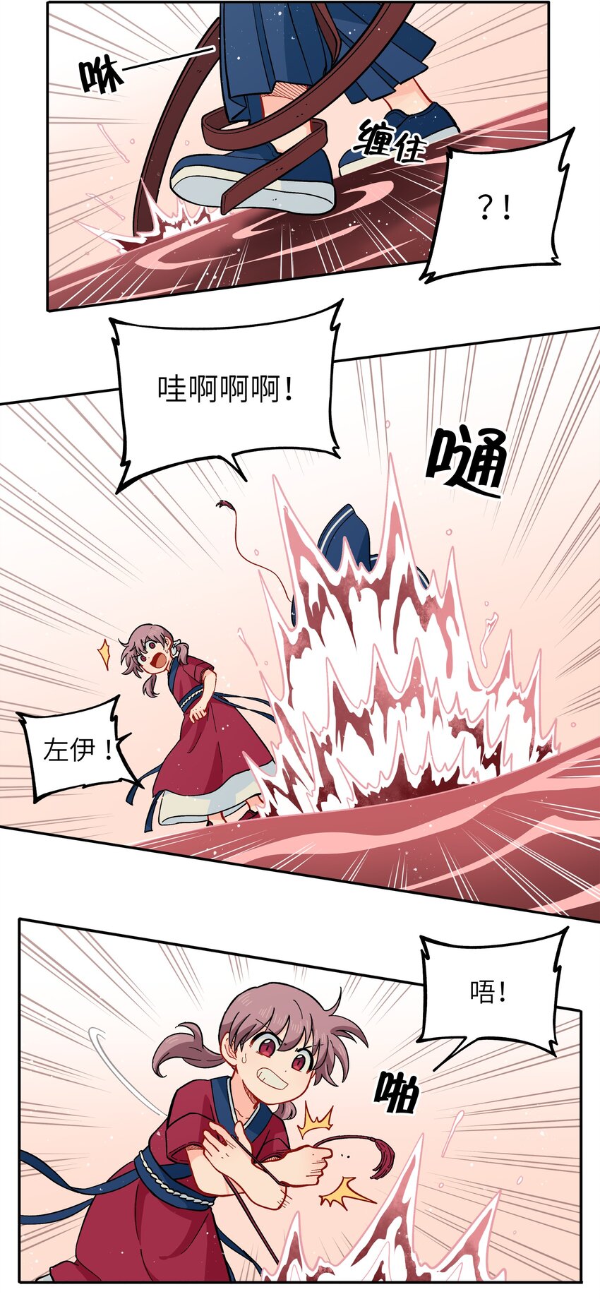 《银狼少年》052 来自狼族的祝福 第35页