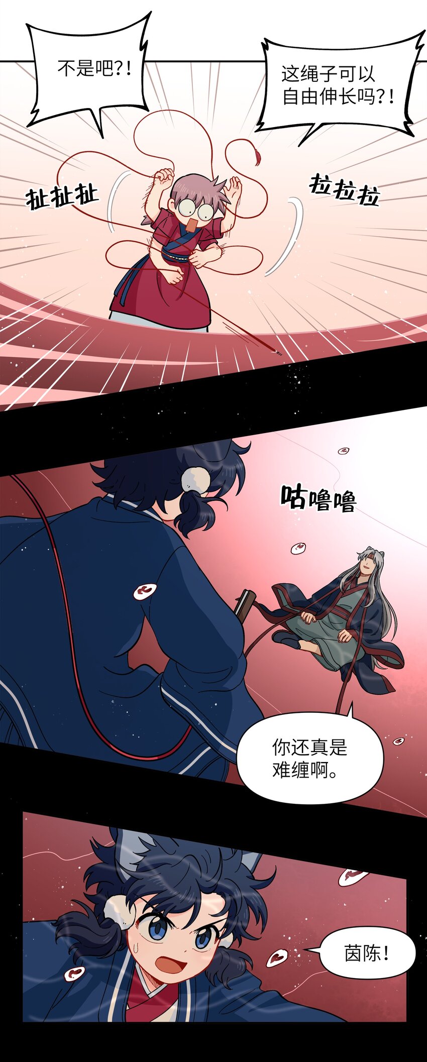 《银狼少年》052 来自狼族的祝福 第36页