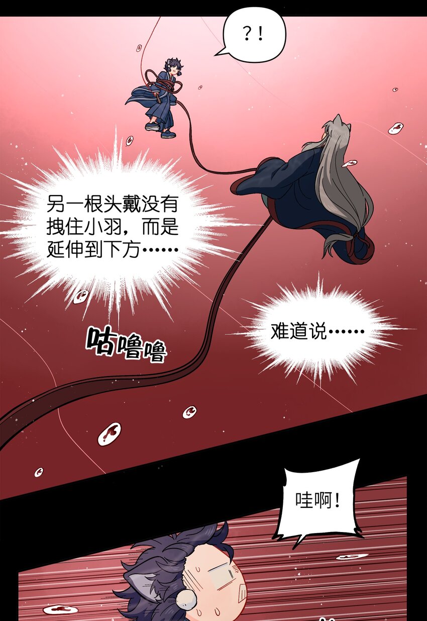 《银狼少年》052 来自狼族的祝福 第37页