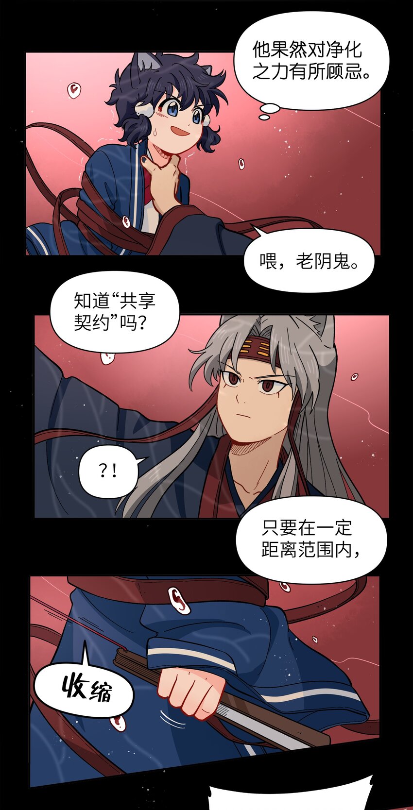 《银狼少年》052 来自狼族的祝福 第39页