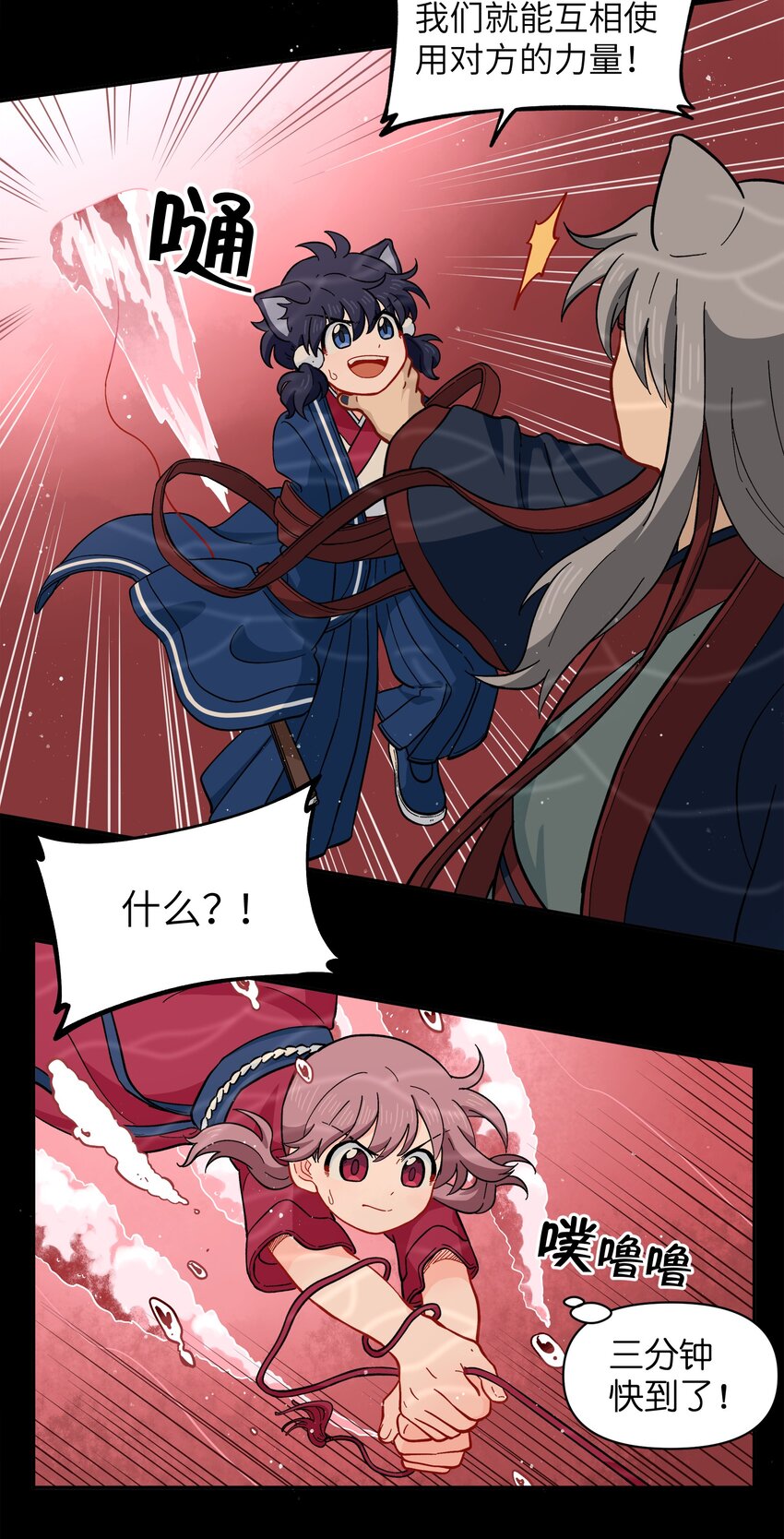 《银狼少年》052 来自狼族的祝福 第40页