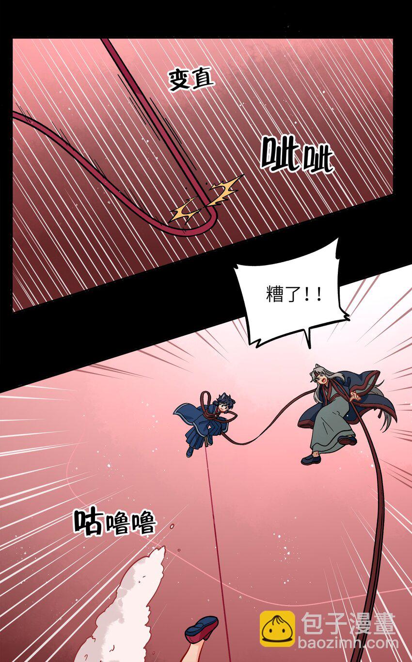 《银狼少年》052 来自狼族的祝福 第41页