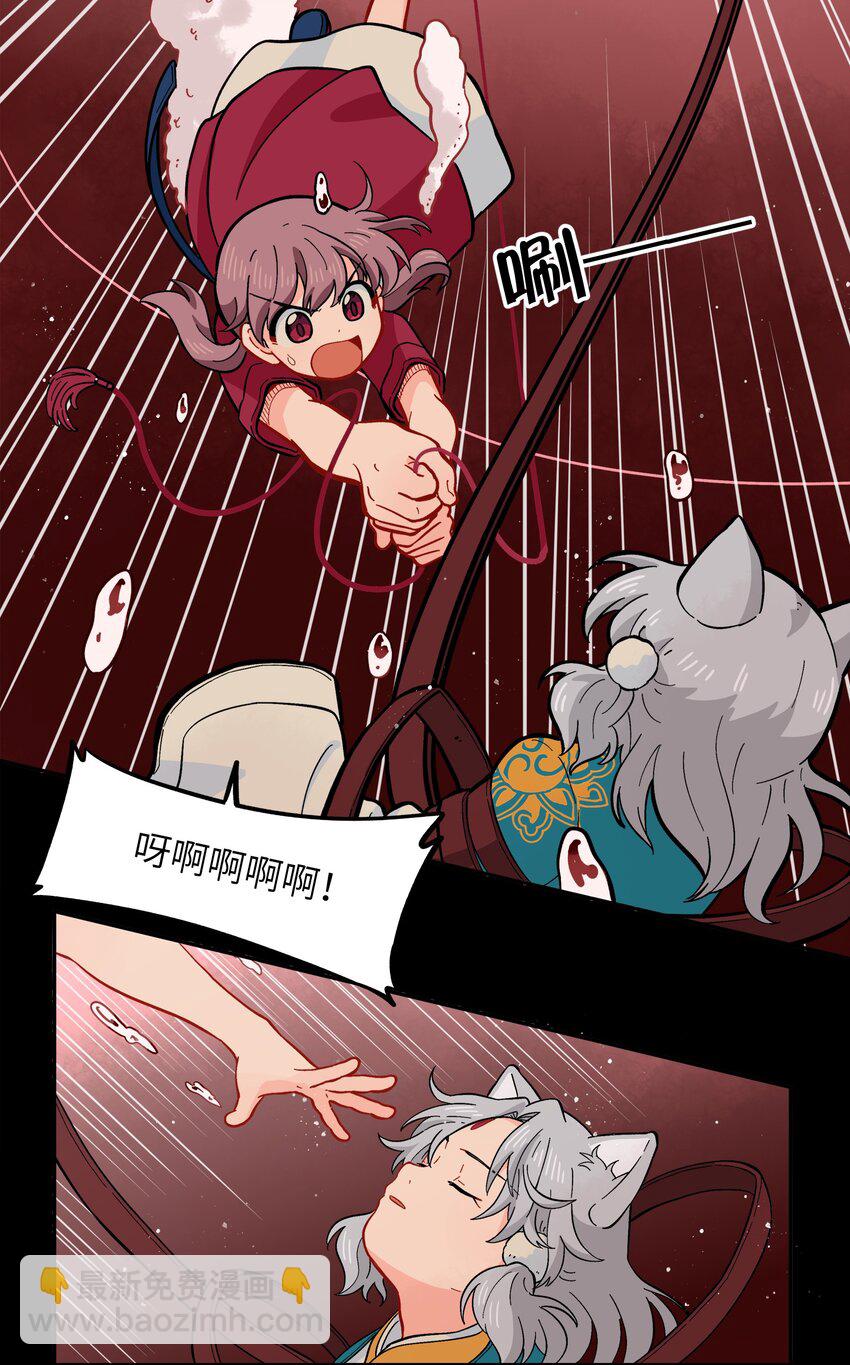 《银狼少年》052 来自狼族的祝福 第42页