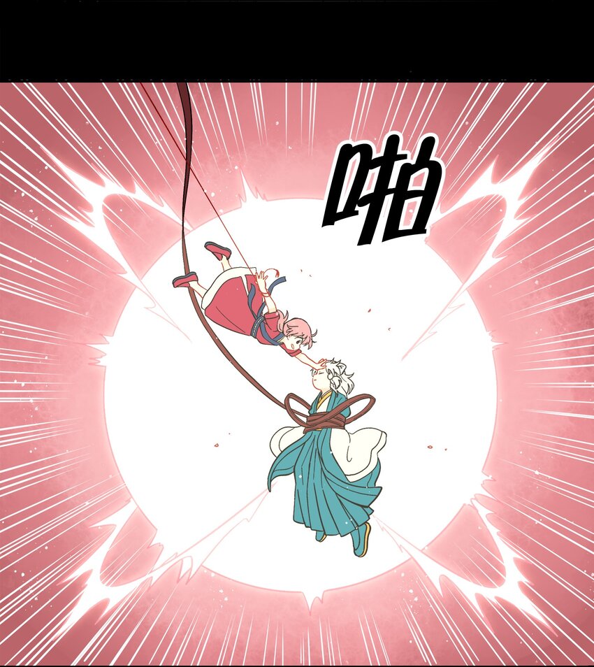 《银狼少年》052 来自狼族的祝福 第43页