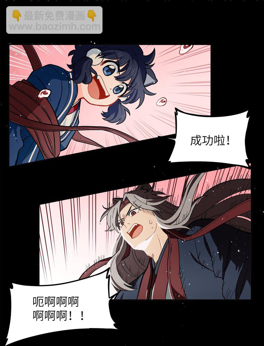 《银狼少年》052 来自狼族的祝福 第44页