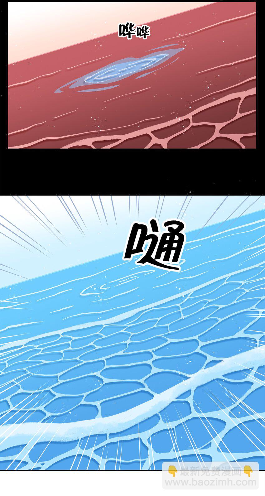 《银狼少年》052 来自狼族的祝福 第45页