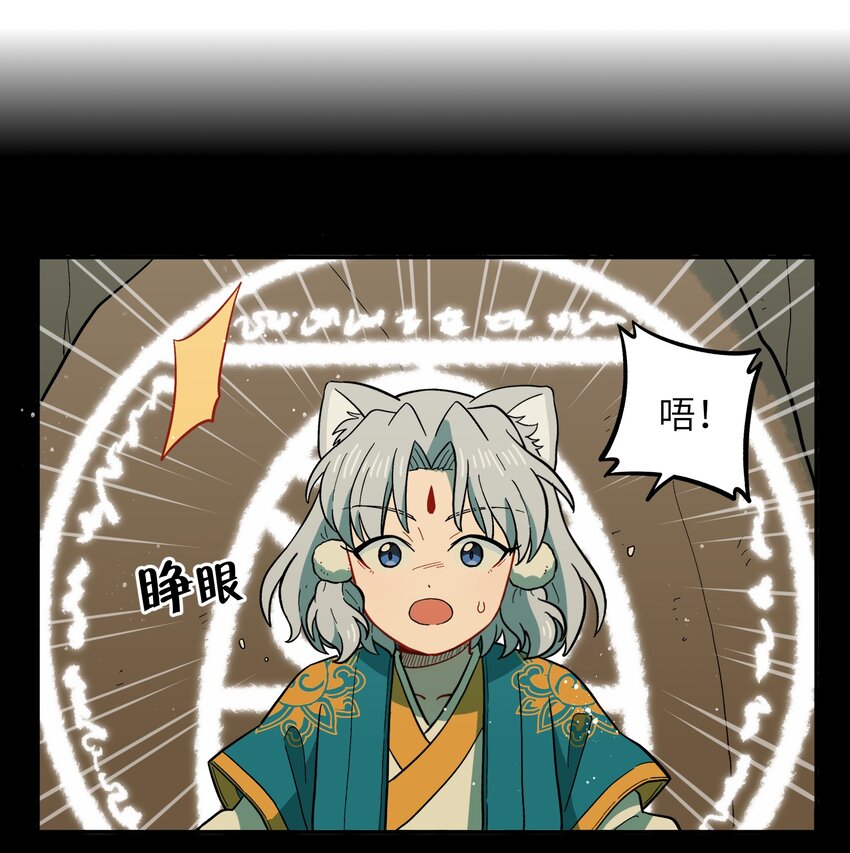 《银狼少年》052 来自狼族的祝福 第46页