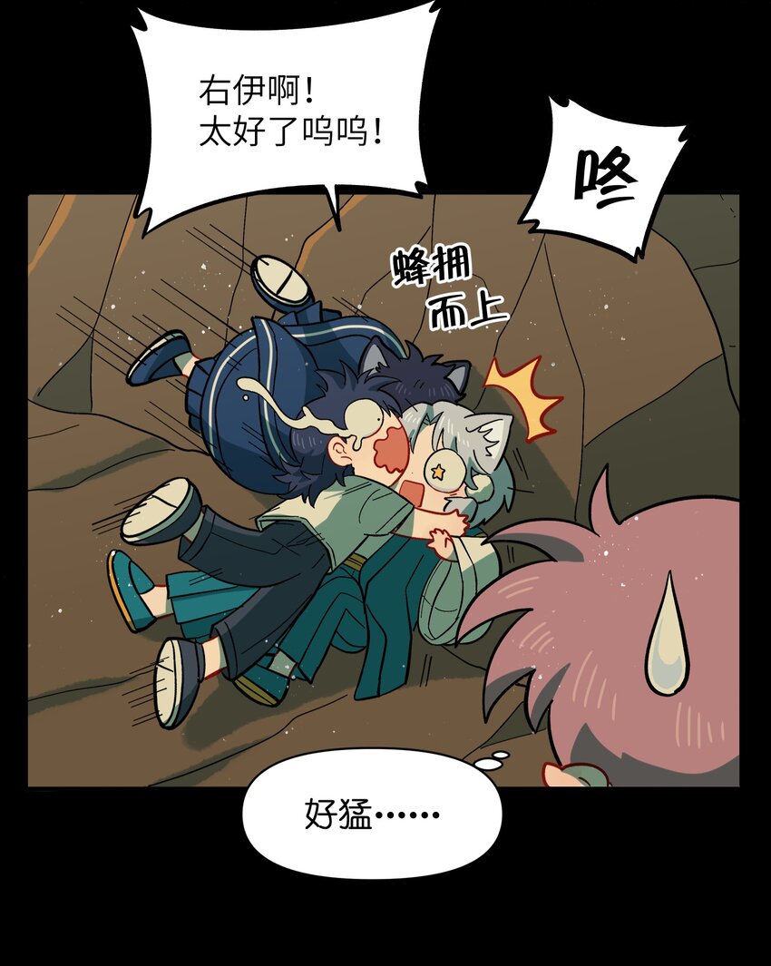 《银狼少年》052 来自狼族的祝福 第48页