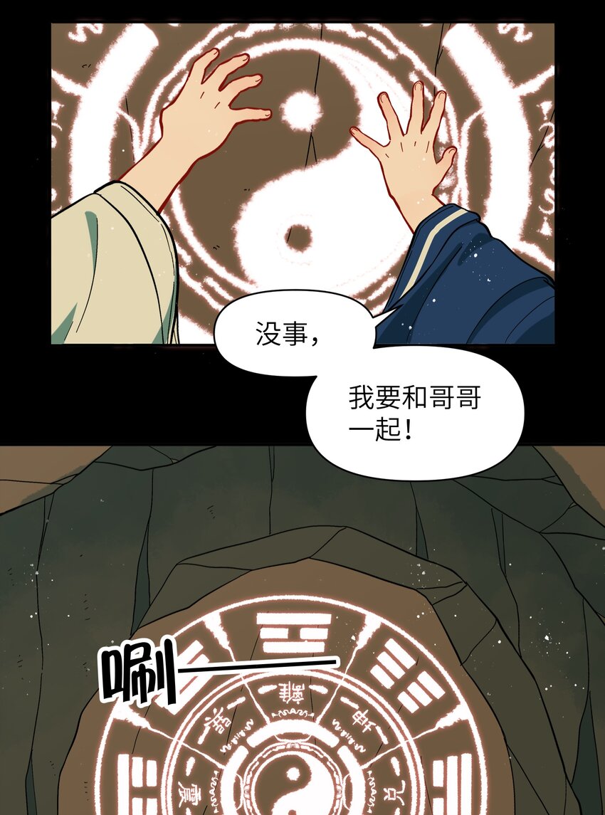 《银狼少年》052 来自狼族的祝福 第50页